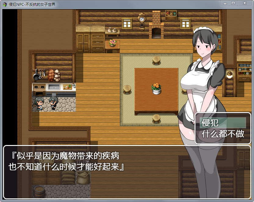 疯狂侵饭游戏世界女孩子直接安装