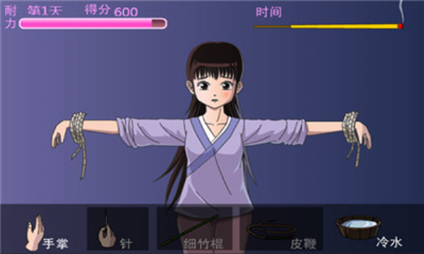 犯错的后果安卓免费版