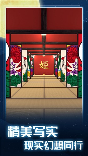 月夜逃出计划中文版