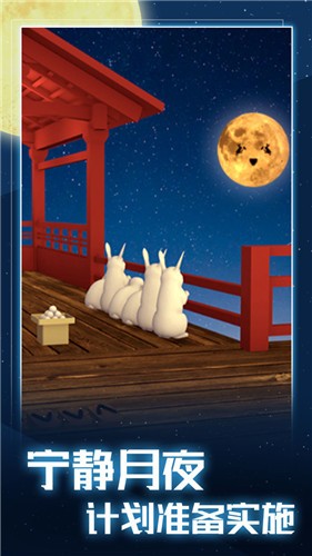 月夜逃出计划中文版