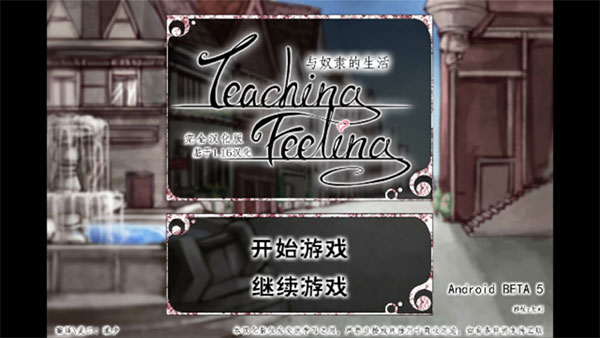 teachfeeling冷狐版百度网盘