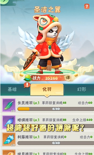熊猫射手破解版