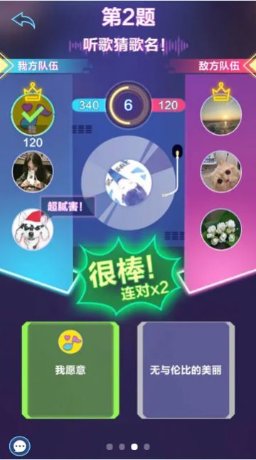 猜歌大明星60元提现版