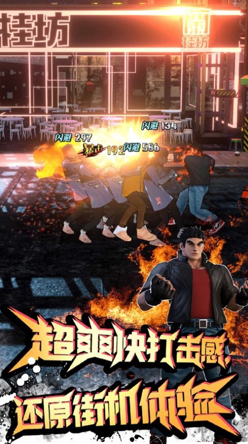 功夫快打游戏