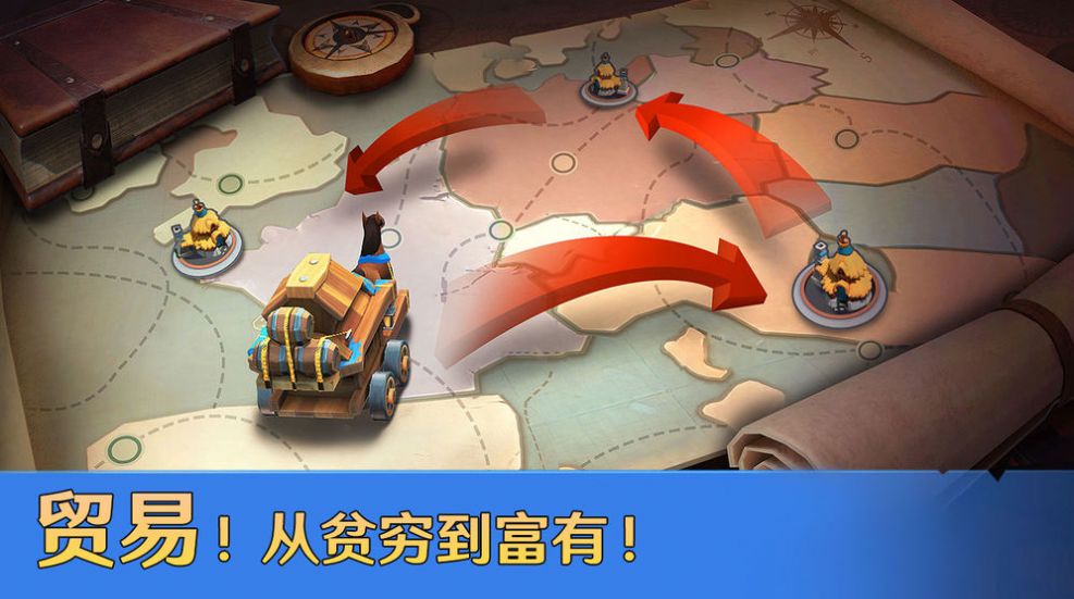 帝国战纪之王国崛起