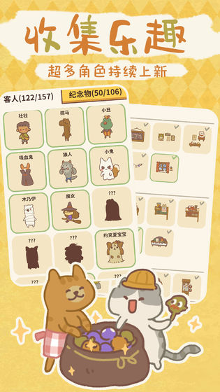 动物餐厅国际服破解版