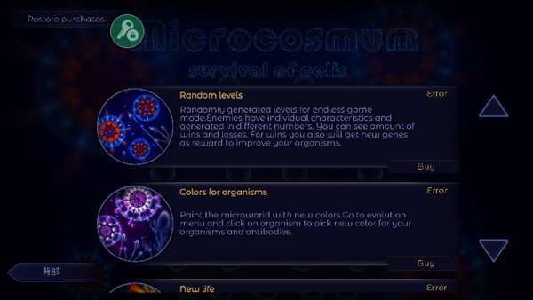 微生物模拟器中文版下载完整版破解版