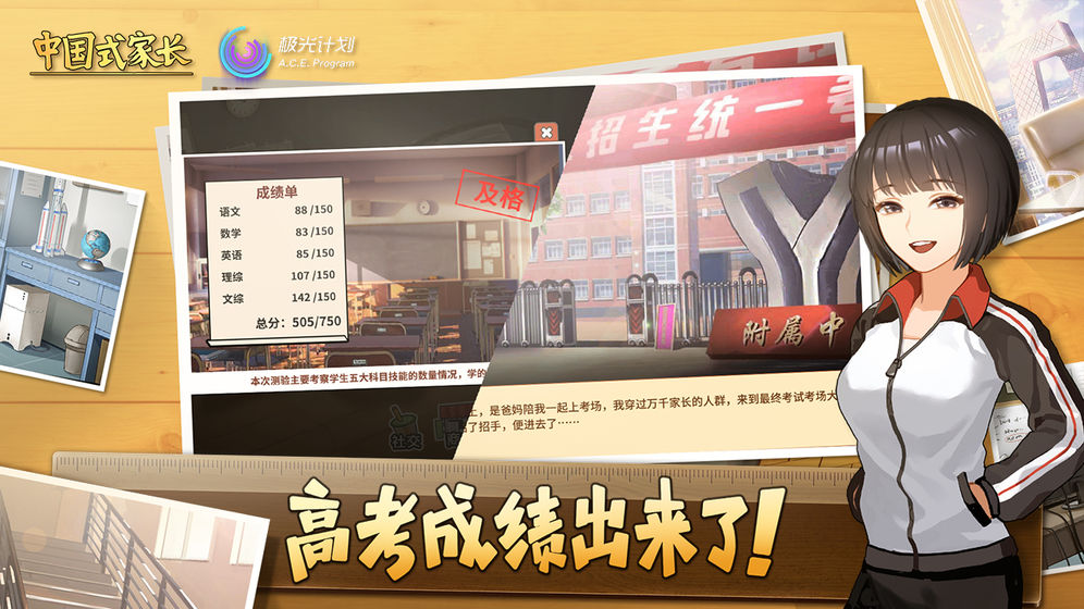 CN式家长安卓免登录版