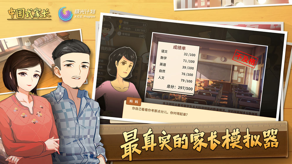 CN式家长安卓免登录版