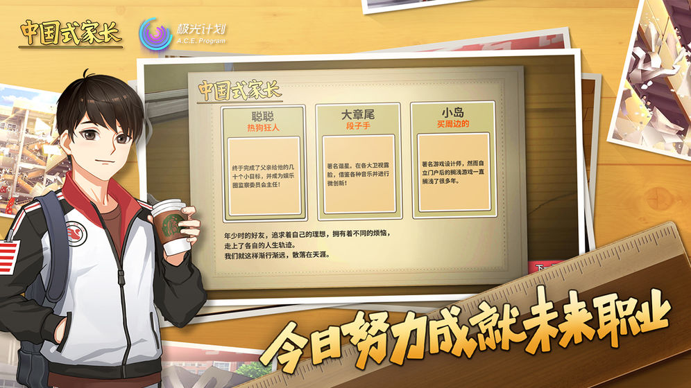 CN式家长安卓免登录版