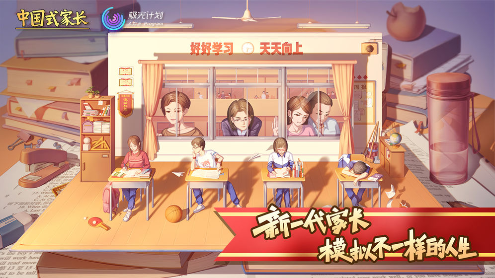 CN式家长安卓免登录版