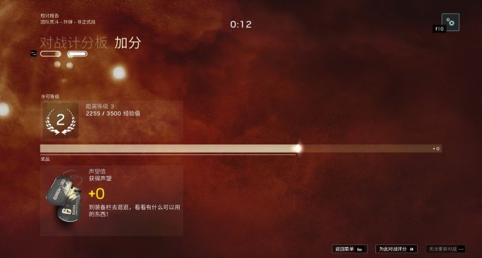 彩虹六号暗影先锋ios