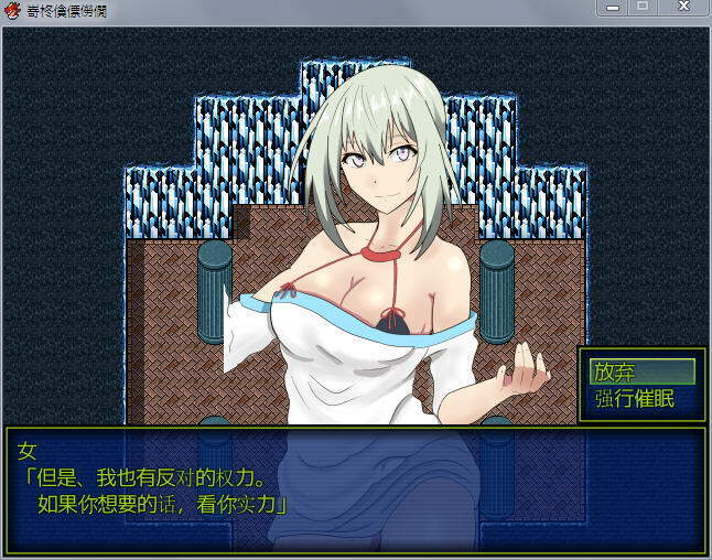 仗着勇者的力量为所欲为安卓直装