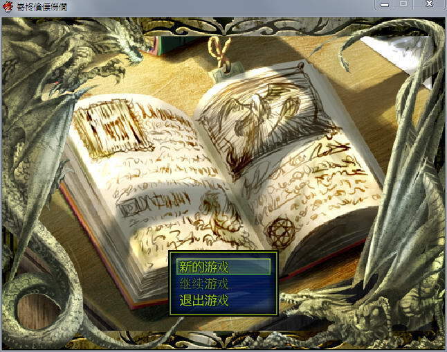 仗着勇者的力量为所欲为安卓直装