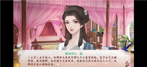 深宫曲手游