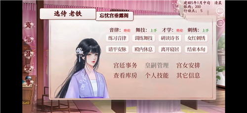 深宫曲手游