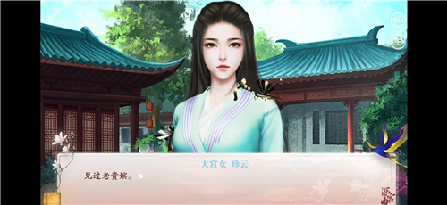 深宫曲手游