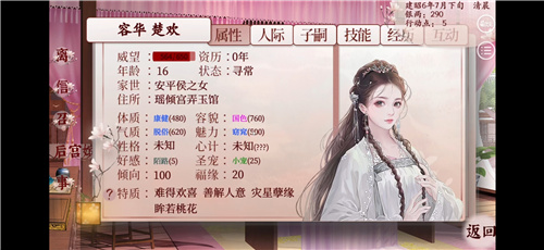 深宫曲破解版金手指2021