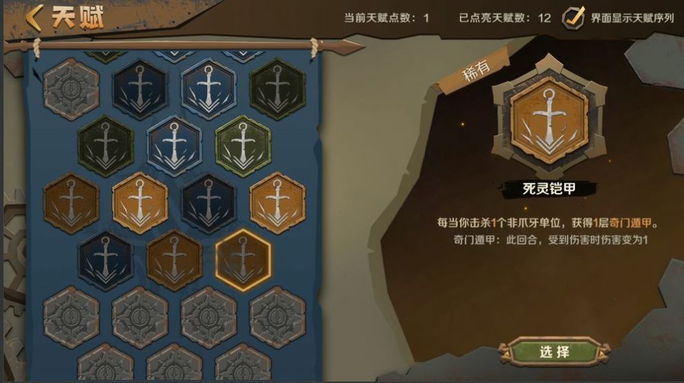因狄斯的谎言游戏