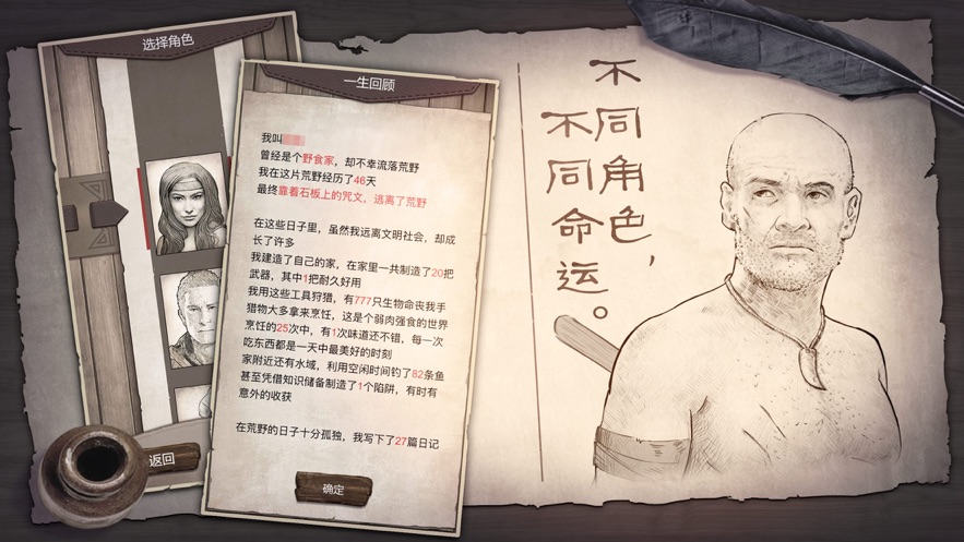 荒岛求生2手机版中文