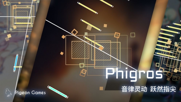 phigros最新安装包