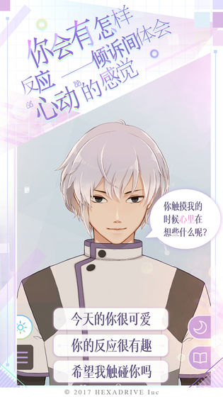 早安我的少年日服汉化版