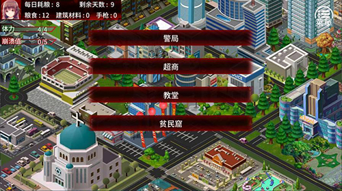 末日少女珍娜的生存日记安卓下载原版