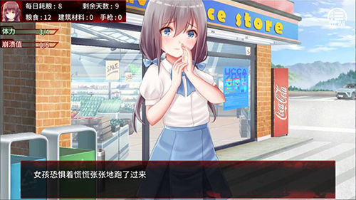 末日少女珍娜的生存日记安卓下载原版