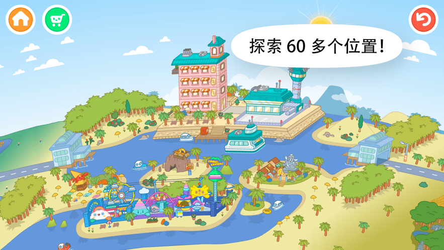 托卡世界彩虹公寓