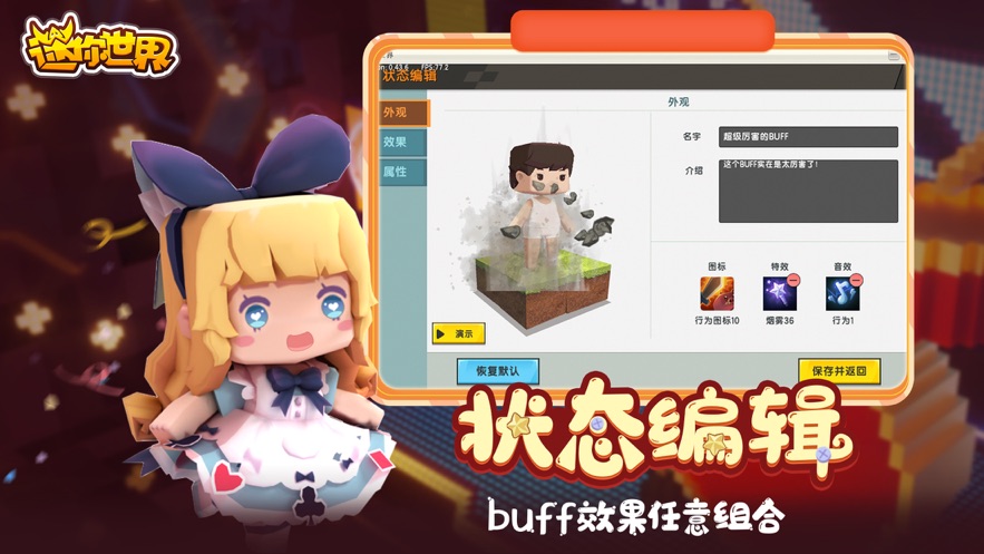 迷你世界官方版2021最新版本