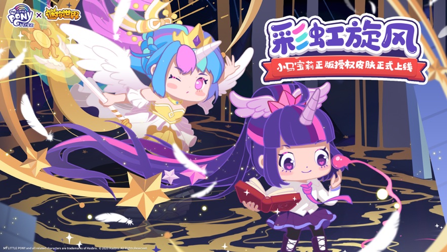 迷你世界官方版2021最新版本