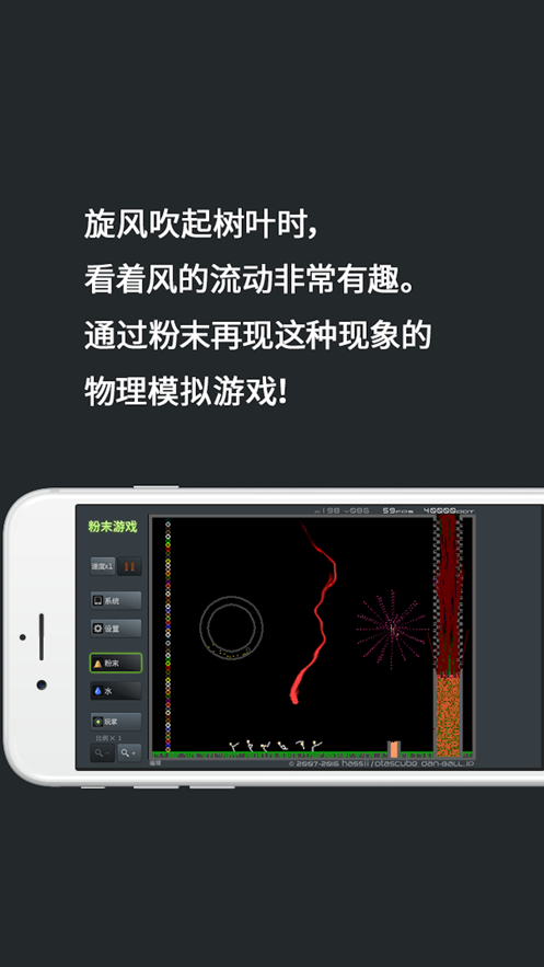 粉末游戏普通下载安卓