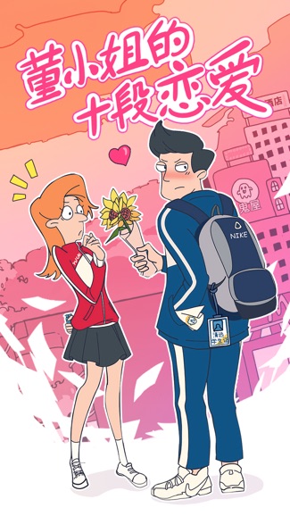 失恋阵线联盟