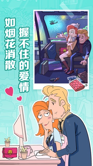 失恋阵线联盟