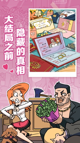 失恋阵线联盟