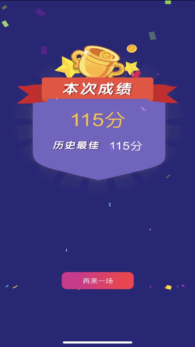 疯狂接金蛋