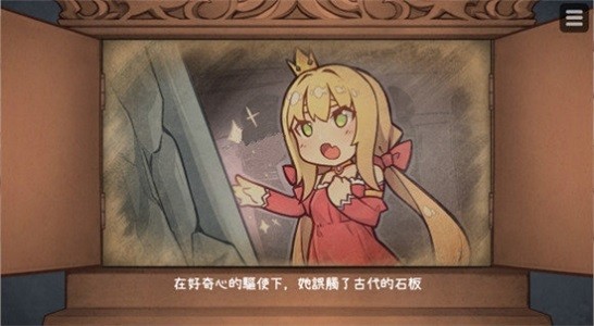 恶魔的石板和被诅咒的犬公主完整版