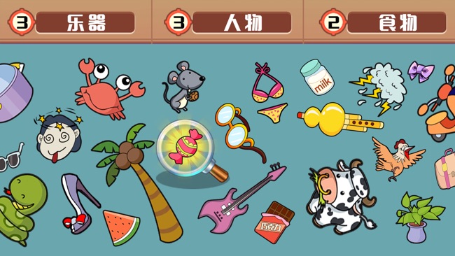 找茬小子