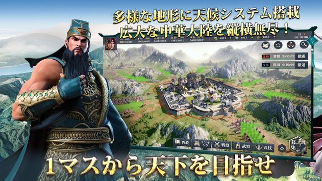 今三国志