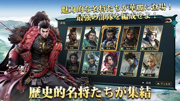 今三国志