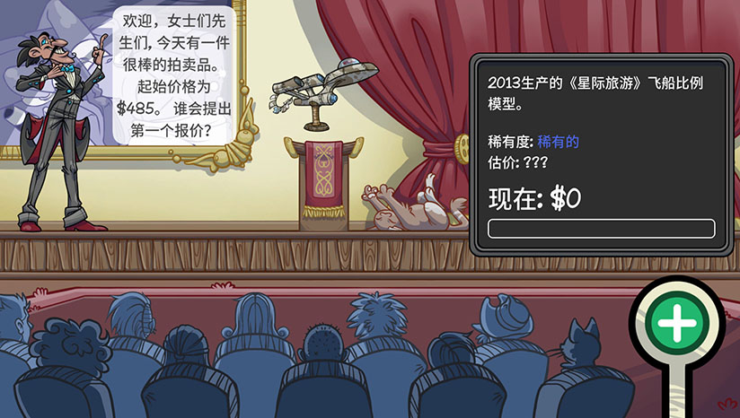 当铺人生2steam破解版