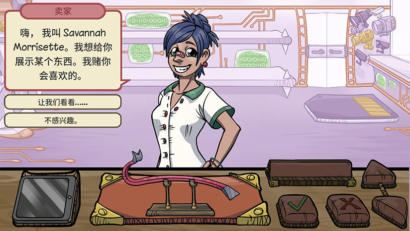 当铺人生2steam破解版