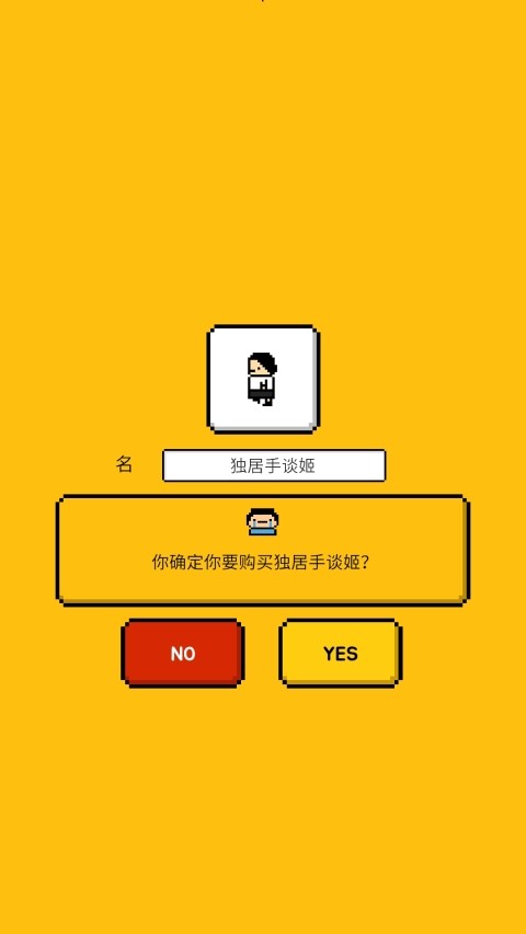 独居2汉化版