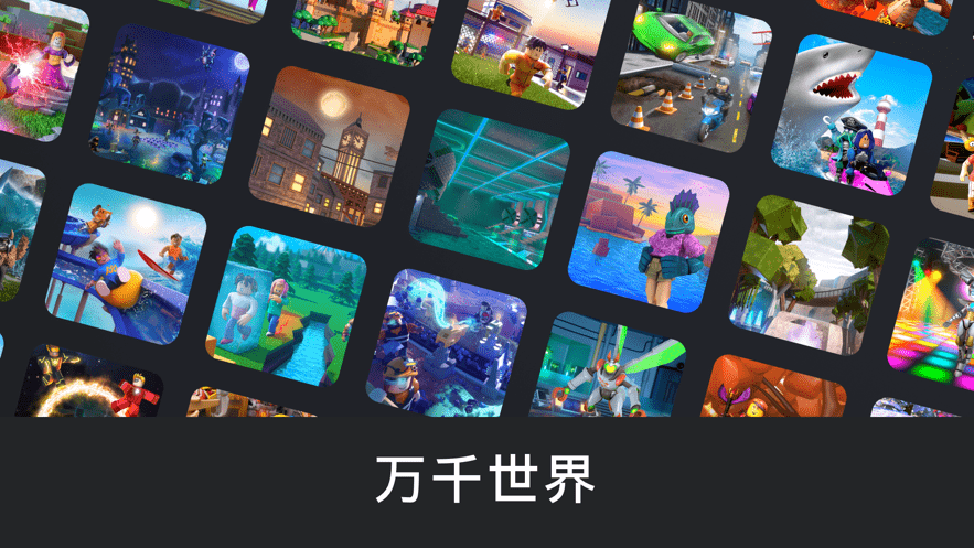 罗布乐思最新版免费