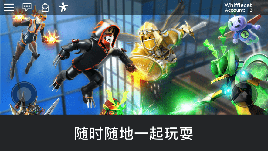 罗布乐思最新版免费