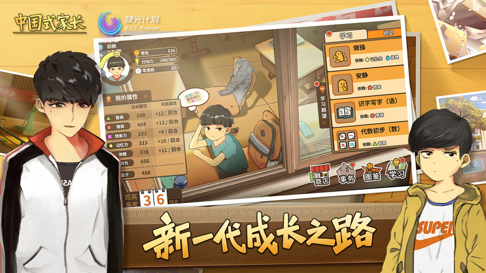 CN式家长99999属性