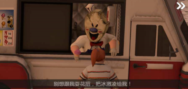 恐怖冰淇淋2下载安装