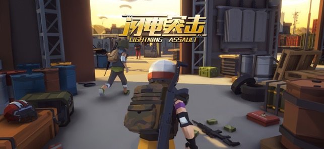 闪电突击破解版