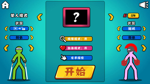 决斗火柴人无限体力版