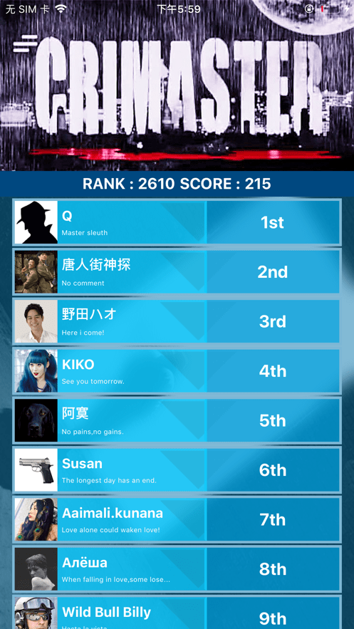 犯罪大师中文版